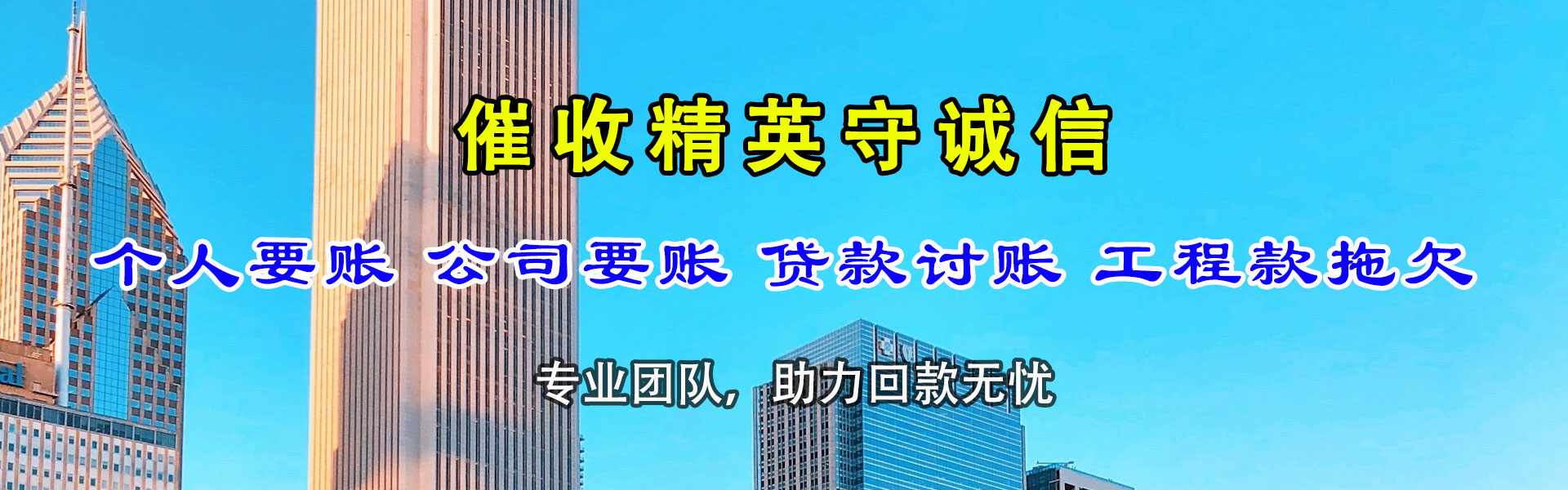 当涂收债公司